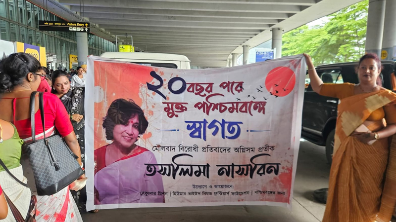 তসলিমা নাসরিনের ছবি-সংবলিত ব্যানার নিয়ে বিমানবন্দরে অপেক্ষায় ছিলেন বন্ধু ও অনুরাগীরা